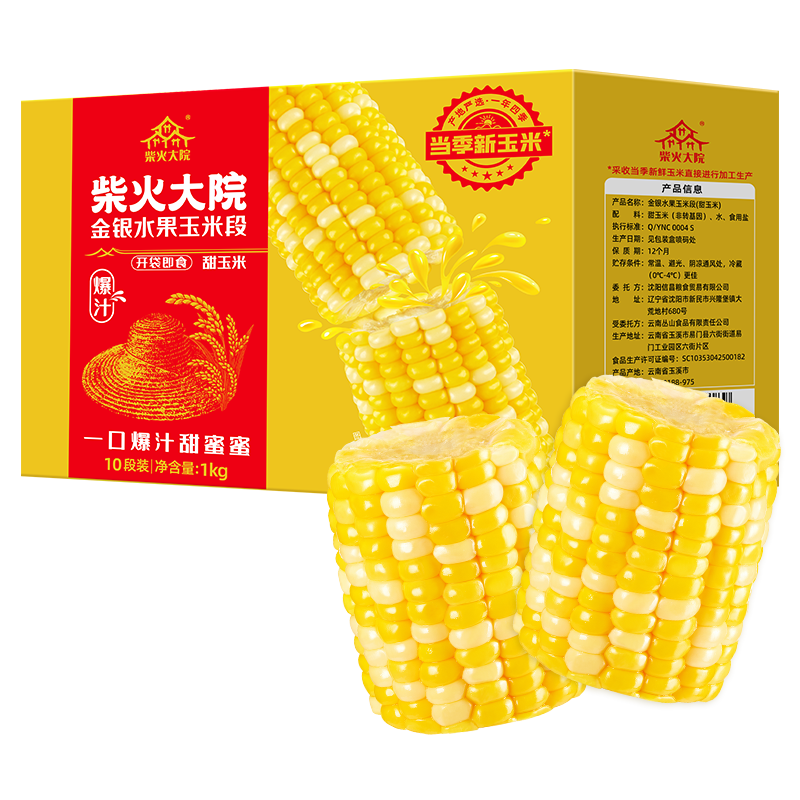 Golden & Silver Sweet Corn Cuts 1kg 金银水果玉米段1kg