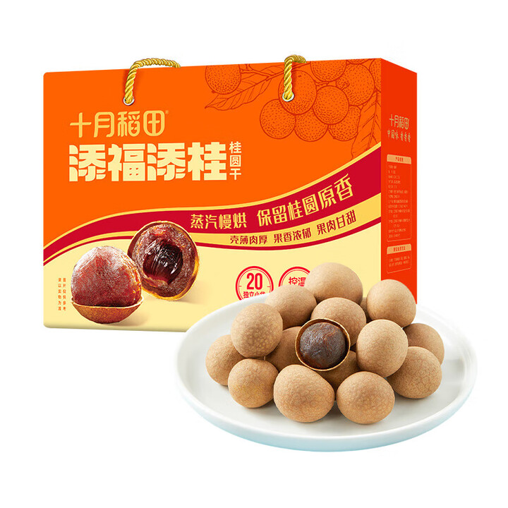 Blessing & Fortune Dried Longan 500g (20 Individual Packs) 添福添贵桂圆干500g(20袋)