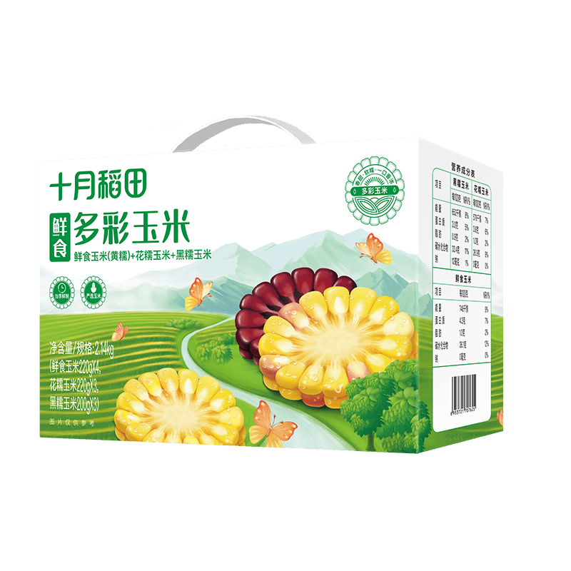 Colorful Glutinous Corn 2.14kg 多彩玉米2.14kg