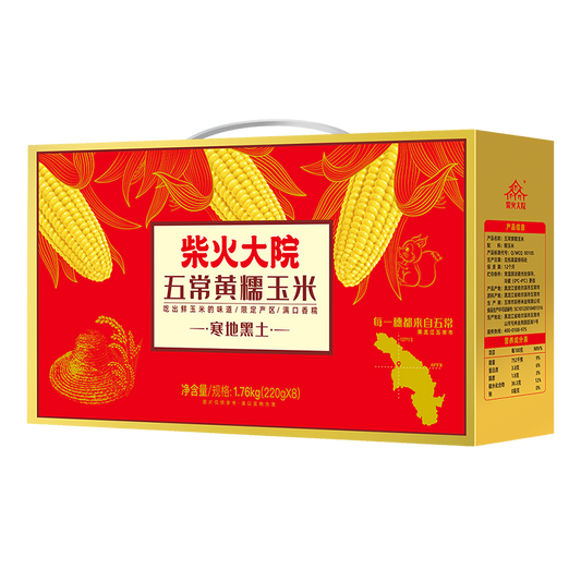 Ready-to-Eat Black Glutinous Corn 2.42kg  鲜食玉米2.42kg