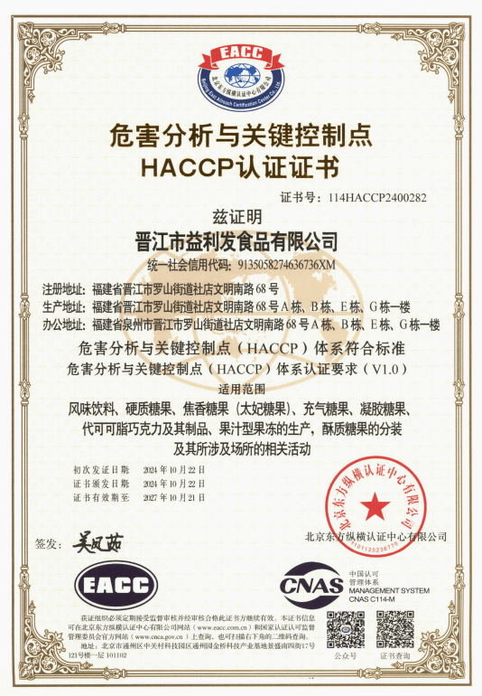 CandyWholesale Chinese Candy - Unique Asian Flavors | Yinghan Foods