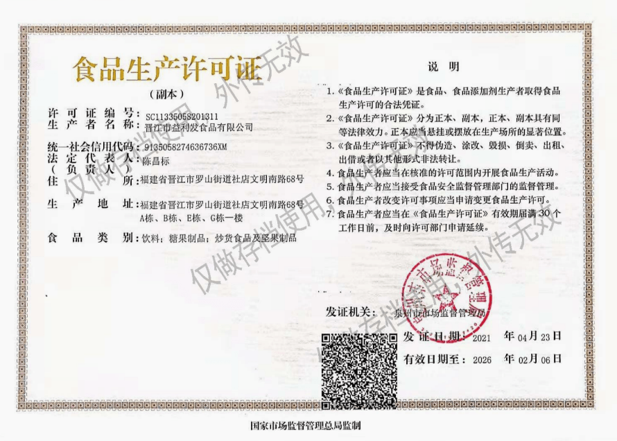 CandyWholesale Chinese Candy - Unique Asian Flavors | Yinghan Foods