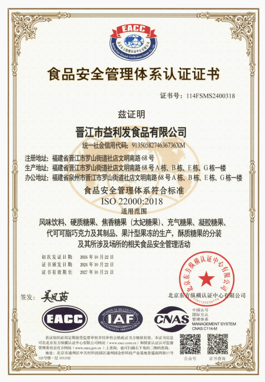 CandyWholesale Chinese Candy - Unique Asian Flavors | Yinghan Foods