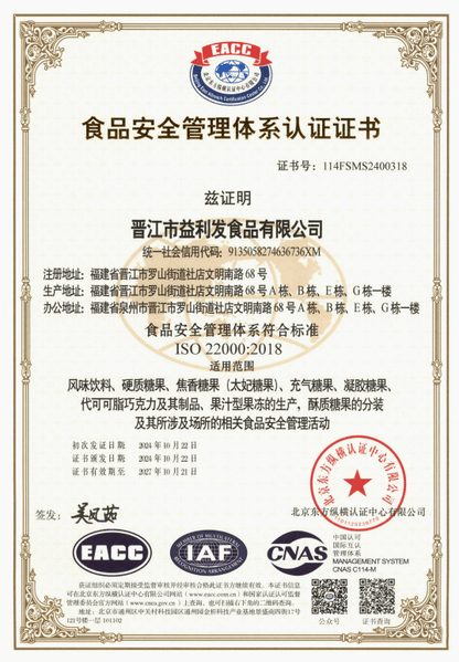 CandyWholesale Chinese Candy - Unique Asian Flavors | Yinghan Foods