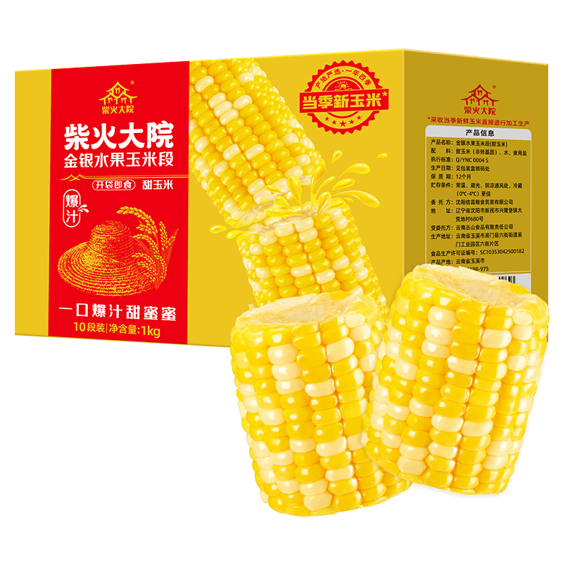 Golden & Silver Sweet Corn Cuts 1kg 金银水果玉米段1kg