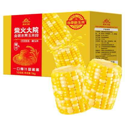 Golden & Silver Sweet Corn Cuts 1kg 金银水果玉米段1kg